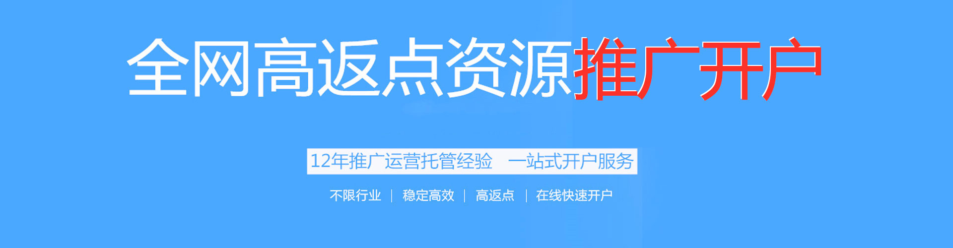 景泰sem代运营
